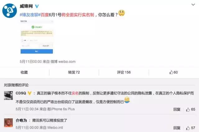 为什么会有实名冲突,为什么实名认证总是有冲突账号