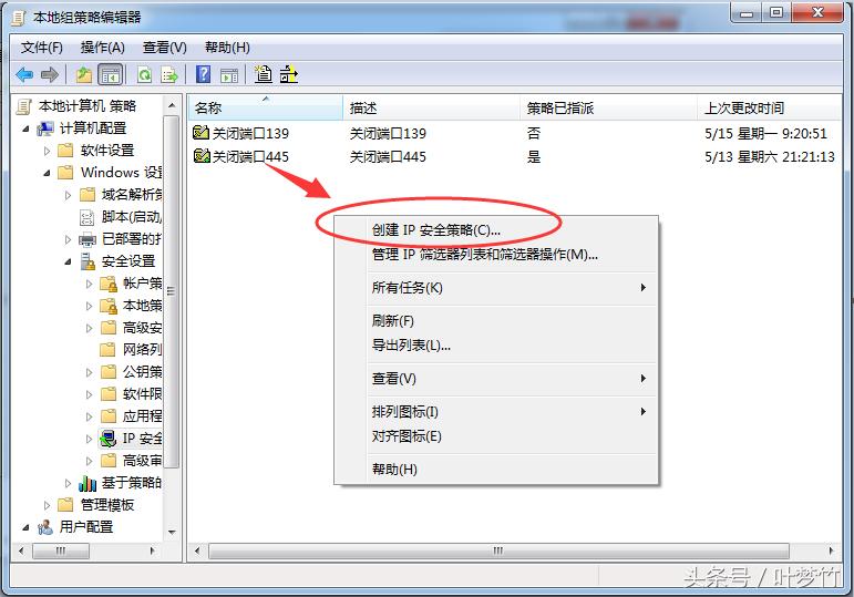 观察者-关闭445端口和远程连接服务预防病毒传播