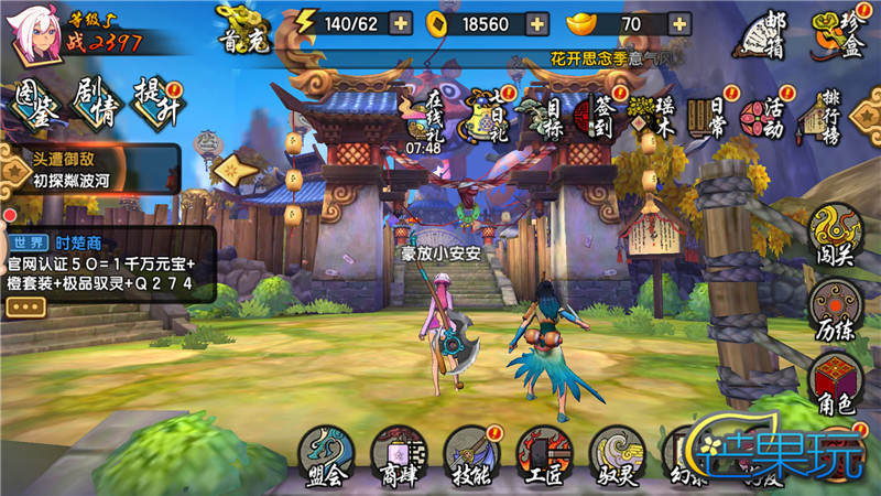 仙剑奇侠传幻璃镜双平台公测,仙剑幻璃镜