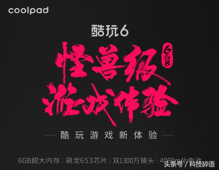 酷派酷玩6的优缺点,酷派酷玩6c评测