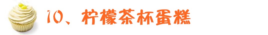 如何用土做茶杯蛋糕教程,蛋糕制作基础马克杯蛋糕