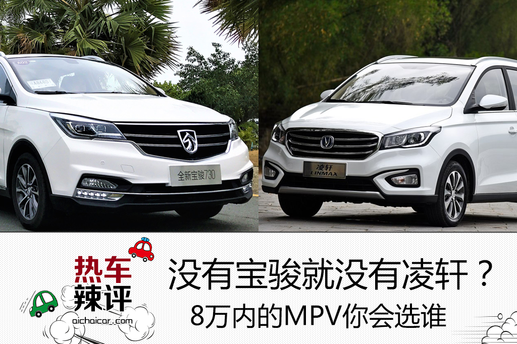 凌轩七座mpv多少钱,长安凌轩mpv有几款