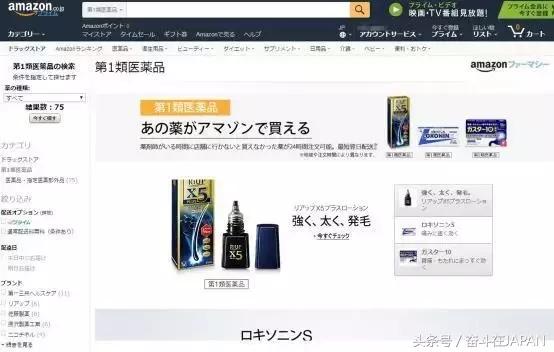 亚马逊可以买处方药吗,亚马逊处方药免费送货