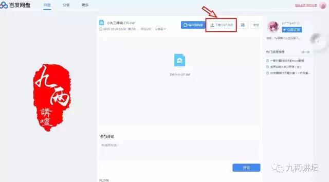视频太大没法上传？视频压缩神器——小丸工具箱！