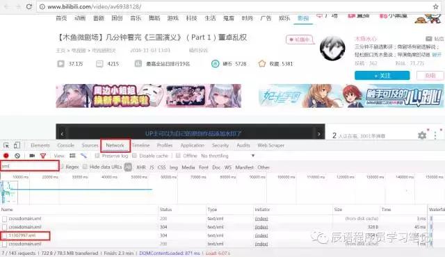 爬虫抓取b站中学生弹幕数据,爬虫怎么抓取弹幕数据