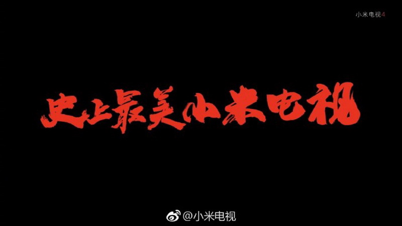 小米电视75寸9999元,康佳电视65寸9999元