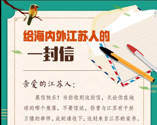 五月花开·筑梦想江苏广电：发展大会，我们准备好了！