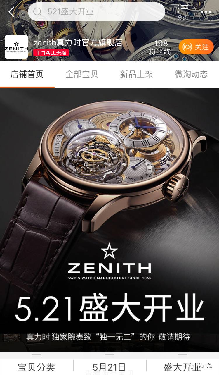 真力时18k金手表二手,真力时手表二手1000