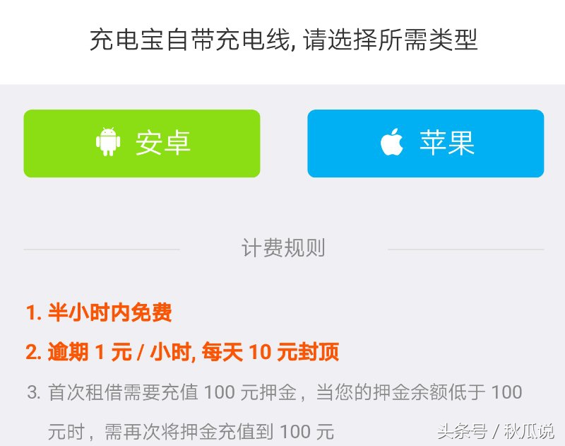 街电正在借能继续借么,街电充电宝借还操作流程