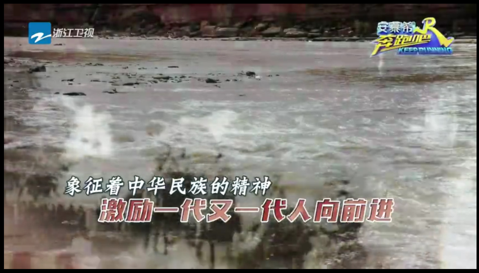 跑男郑恺鹿晗保护热巴,鹿晗合唱保卫黄河