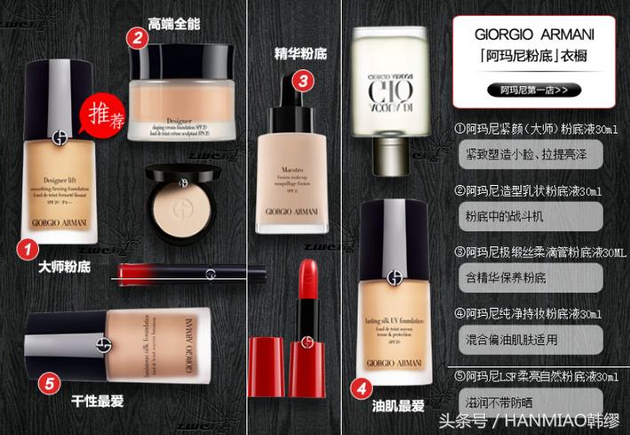 阿玛尼designerlift粉底液,阿玛尼粉底液哪一款最好用