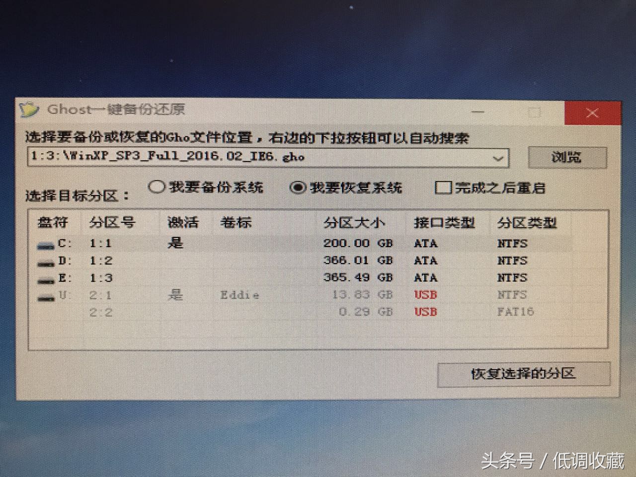 u盘启动盘pe版本怎样安装xp系统,pe优盘装xp系统详细教程