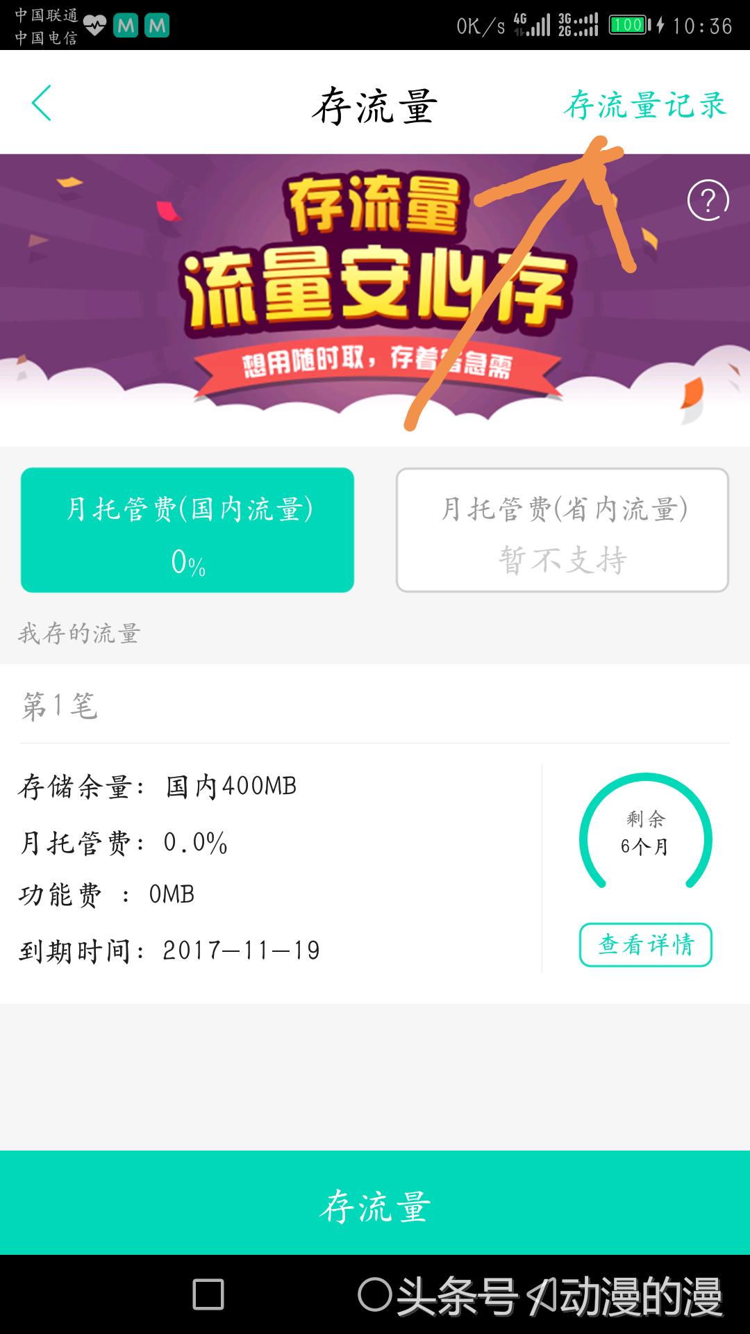 中国联通哪些应用可以用流量,联通流量能给其他人用吗