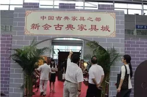 全国最大红木家具基地,全国红木家具基地