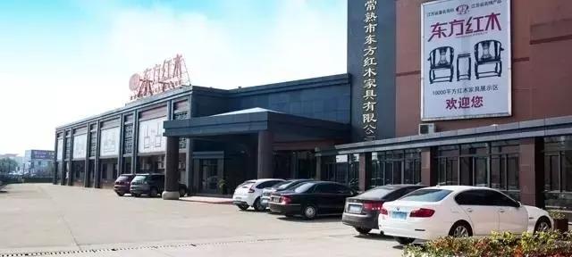 全国最大红木家具基地,全国红木家具基地