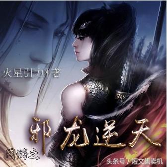 「珍藏系列」男频·网络知名作家的50部巅峰作品,你值得拥有