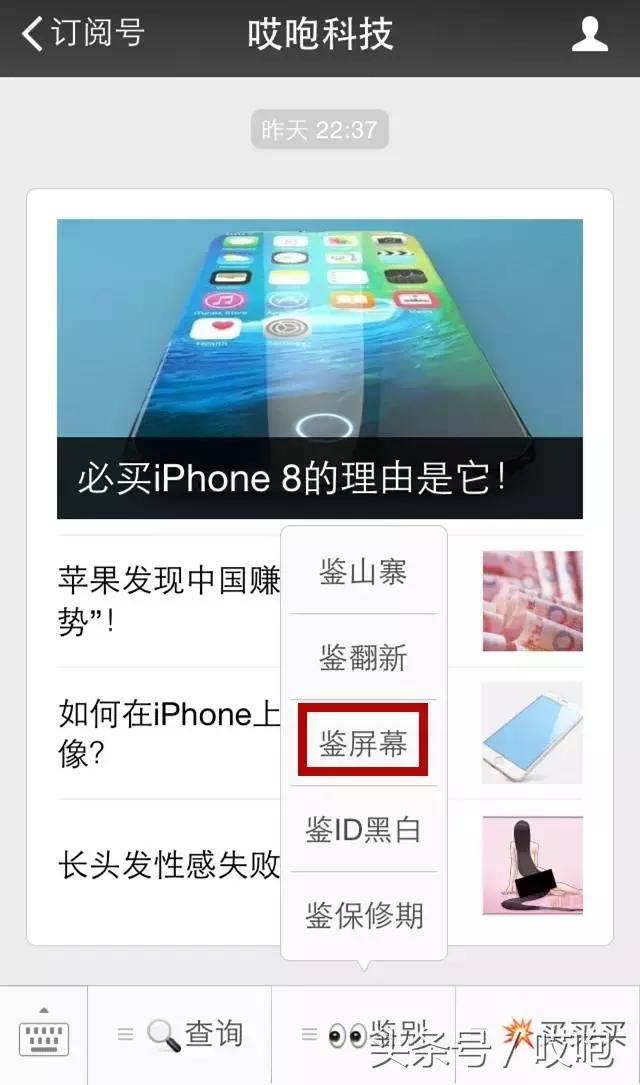 如何鉴别iphone翻新机,iphone12pro翻新机鉴别