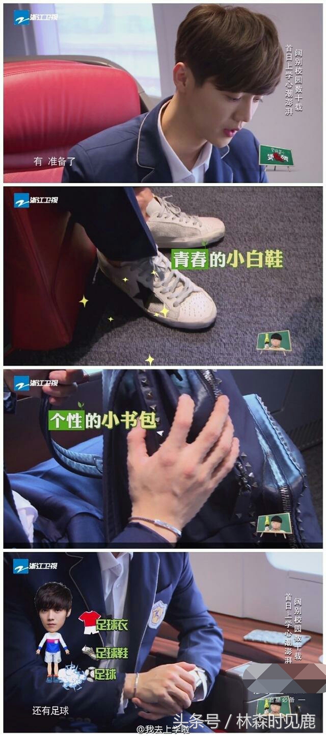 足球鹿晗精彩合集,足球小将鹿晗出场