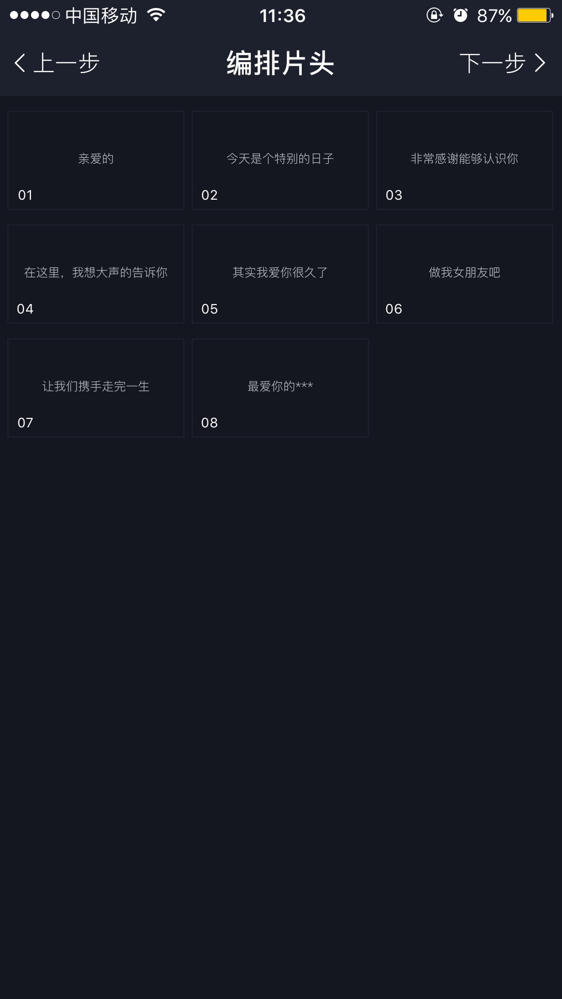 520怎么表白视频教程,520教你制作浪漫的520表白视频