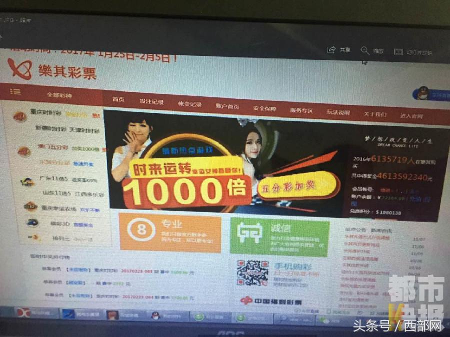 揭秘网络黑彩：跟“美女”谈感情被骗进黑彩网站