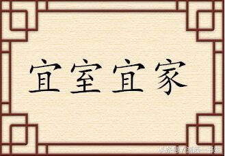 成语魑魅魍魉的故事,魑魅魍魉下一句成语