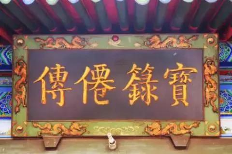 八仙庵都供奉了谁,八仙庵有文昌神吗