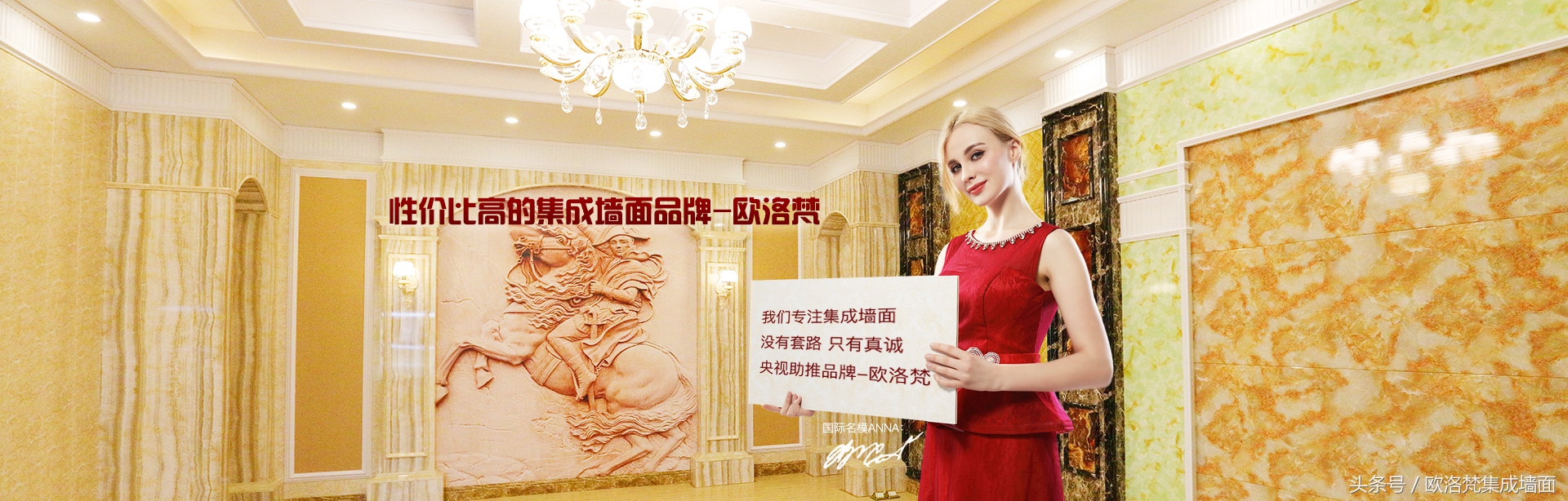 集成墙面加盟什么厂家好,集成墙面加盟评价