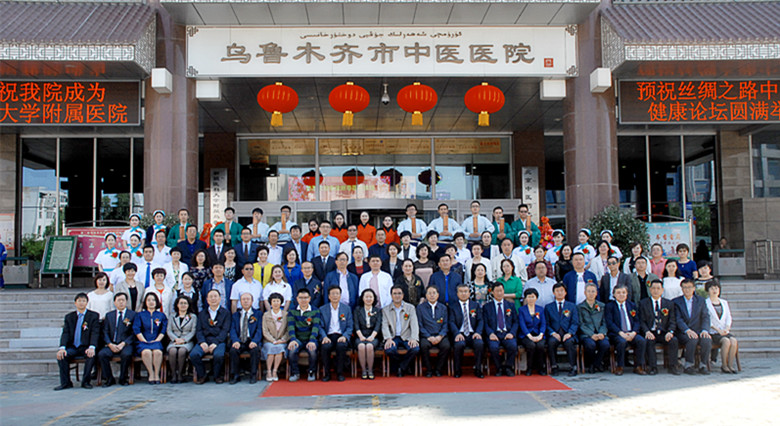 *疆新**医科大学乌鲁木齐市中医医院临床医学院今日挂牌