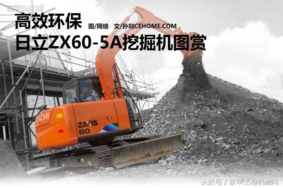 日立zx40z5a挖掘机多少钱,日立挖掘机5和6有什么差别