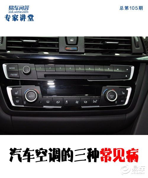 夏天汽车空调坏了如何应急,一招解决汽车空调不良问题
