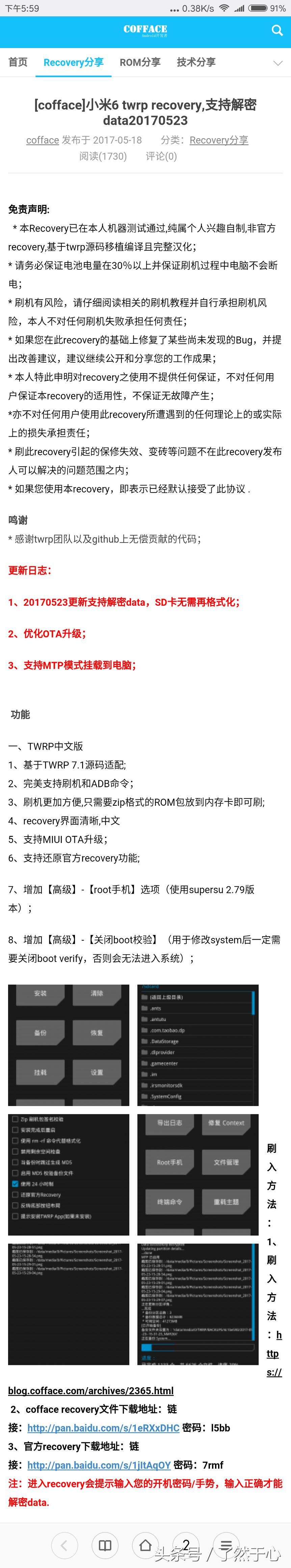 小米进入recovery模式是什么意思,小米6手机辅助功能在哪