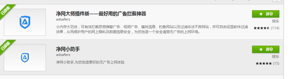 edge屏蔽广告插件,网页视频广告拦截软件