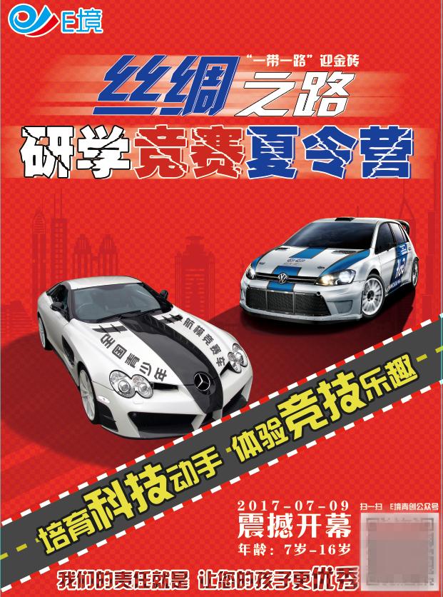 大开眼界见识世界,打开眼界创作挑战赛