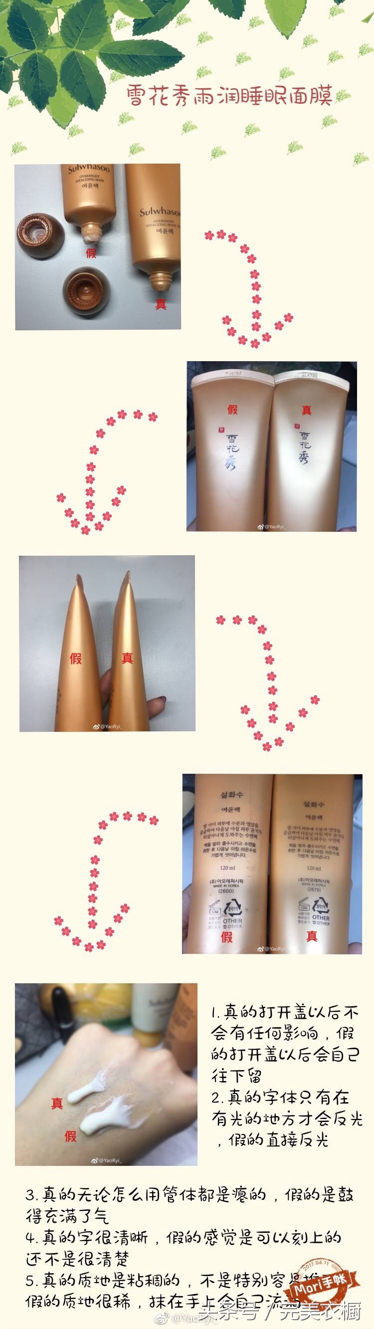 最全的化妆品鉴别方法,玉兰油化妆品怎么辨别真假