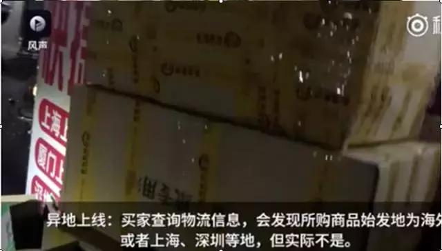 海淘假货真的很多吗,如何看出海淘快递作假