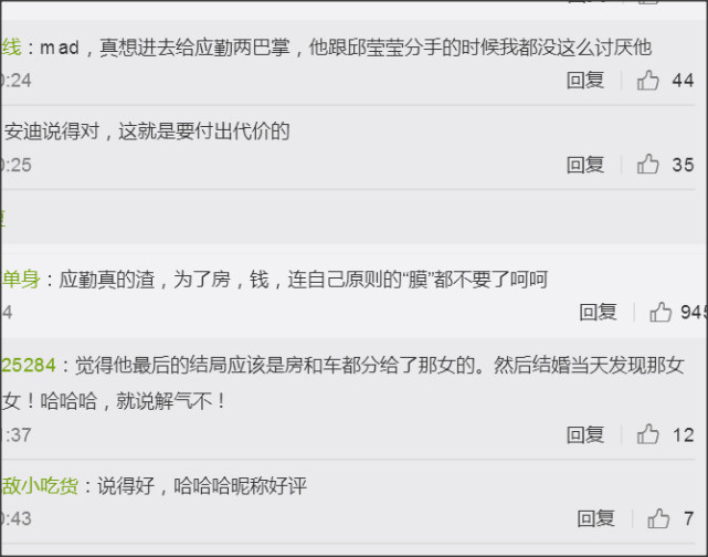 邱莹莹被应勤嫌弃不单纯,邱莹莹应勤辩解完整版