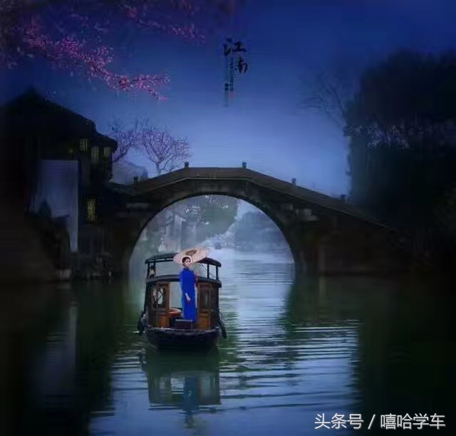 如桃花般落进我的眉睫我们所说的“江南”是哪里？