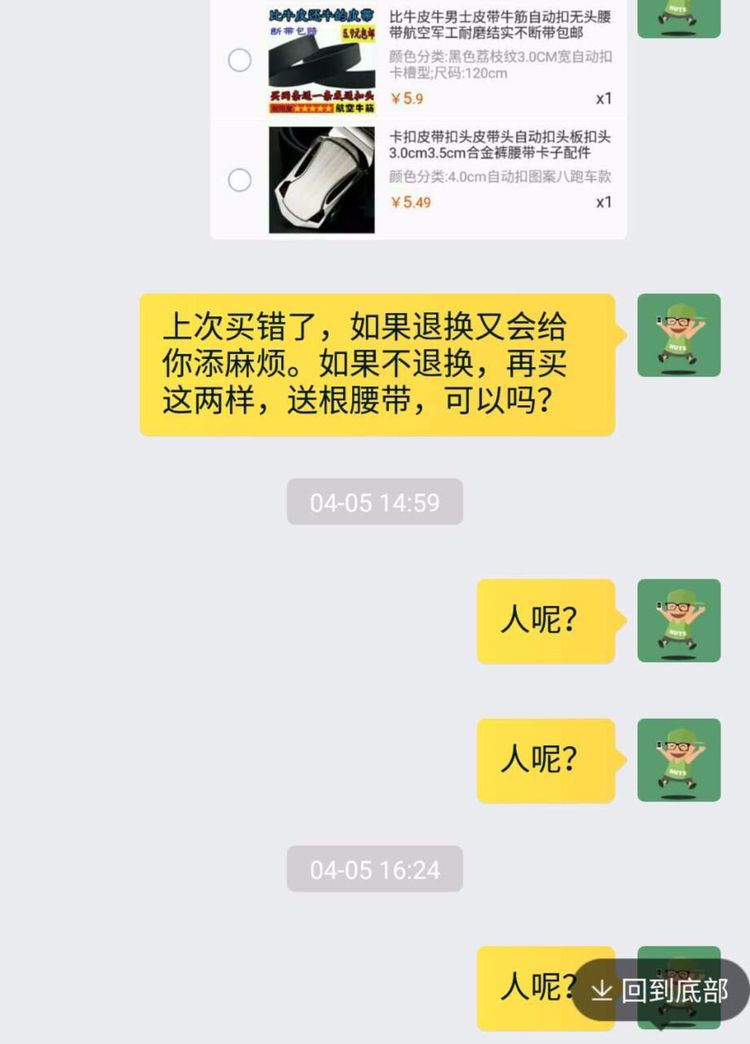 网购遇到不良卖家该怎么维权,网购碰到无良商家怎么投诉
