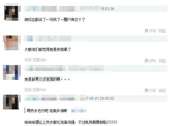 欢乐颂2杨紫和对象吃饭八大碗,欢乐颂2花絮杨紫