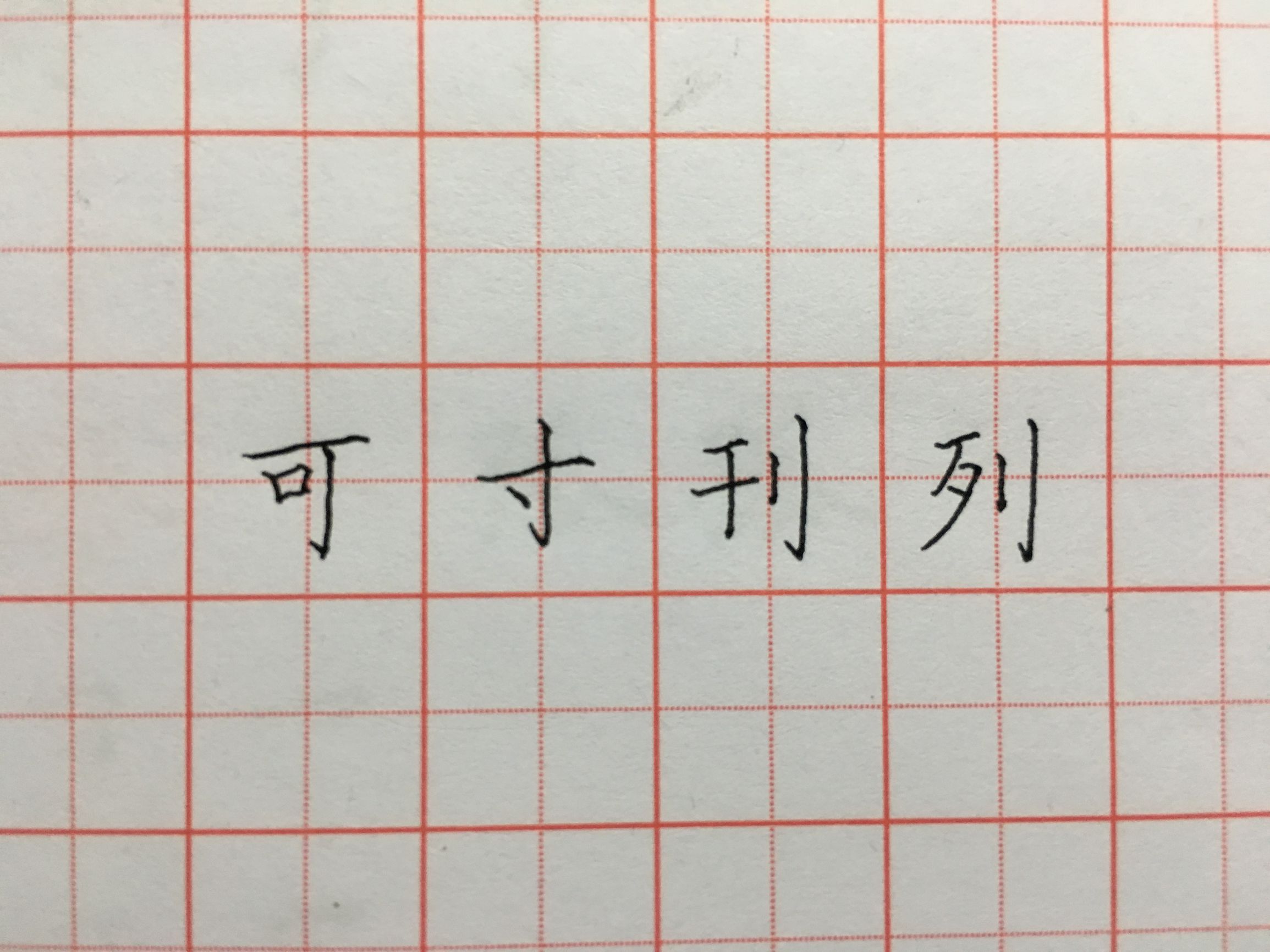 挑选适合钢笔,推荐一款练字钢笔