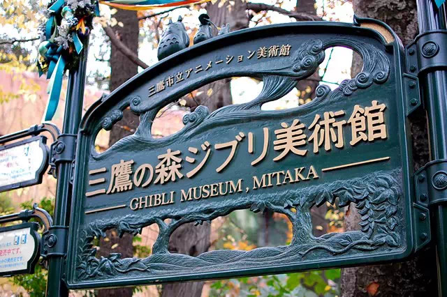 东京动漫中心游玩攻略,东京附近短途旅游景点推荐一日游