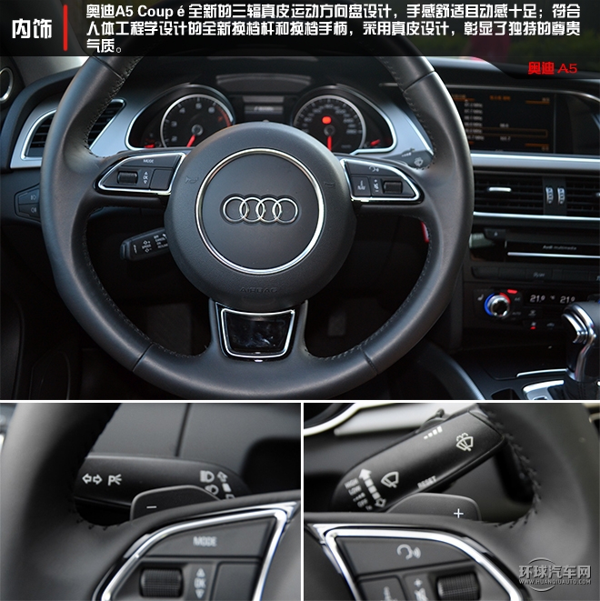 美丽无可挑剔,奥迪a52014款试驾视频