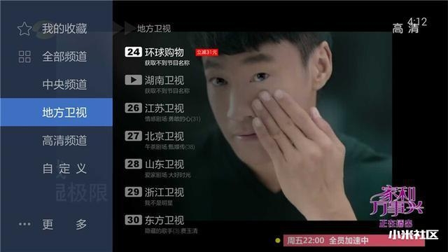 小米盒子装机必备软件，拥有这些就够了！