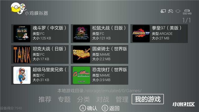 小米盒子装机必备软件，拥有这些就够了！