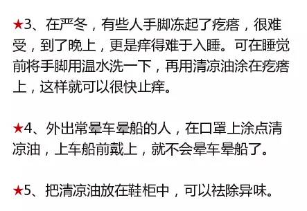 清凉油抹在肛门处，效果竟这般神奇！