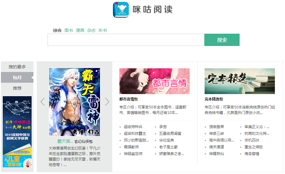 亚马逊电子书包月续订,亚马逊电子书包月划算吗