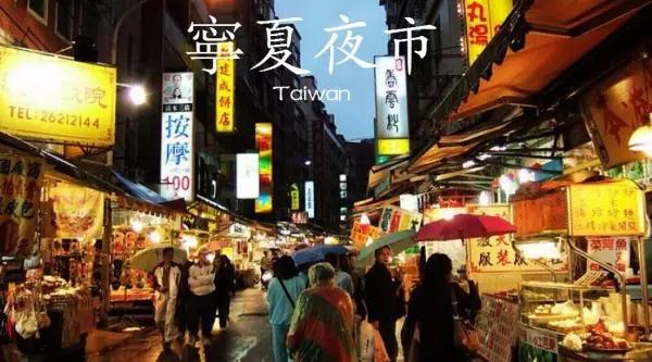 台湾——不要污了我的眼！