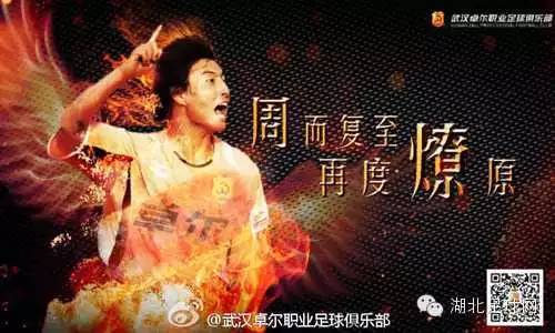 蛰伏两年今展翅，冲超？武汉卓尔也想分杯羹......