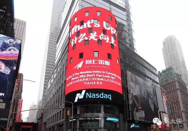 商|这家公司要上天：惹毛了纳斯达克创始人曾花1500万和巴菲特吃饭