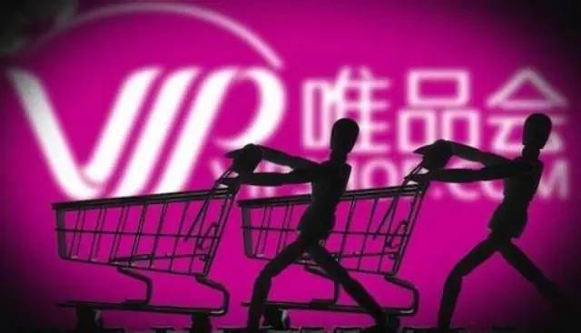 唯品会商品质量有问题,唯品会舆论危机